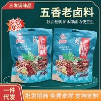 五香卤料包炖卤排骨料包 红烧肉卤牛肉五香小包装袋装家庭老卤料