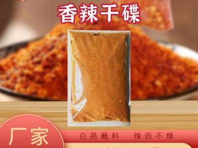 蓉城老妈香辣干蝶1kg商用辣椒粉火锅干碟蘸牛肉烹饪厨房调料食品图3