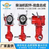 汽柴油微耕机底盘总成178/172/186压铸总成农机配件微耕机总成