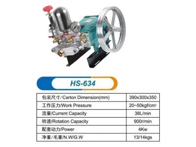 厂家批发海顺农用汽油喷雾器三缸柱塞泵打药机免黄油高压陶瓷款图4
