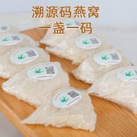 国标溯源码燕窝源头批发 孕妇滋补品干燕盏 足干 企业溯源三角盏