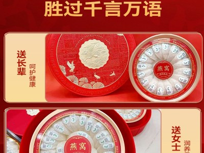 马来印尼燕窝正品溯源码燕窝礼盒孕妇滋补金丝燕足干密盏大盏批发图3