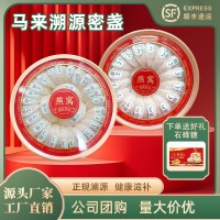 马来印尼燕窝正品溯源码燕窝礼盒孕妇滋补金丝燕足干密盏大盏批发