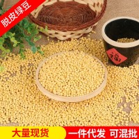 批发供应脱皮绿豆 新货绿豆糕食品原料 农家去皮食用绿豆仁49.5斤