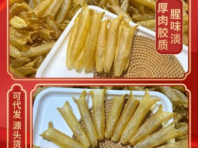 H1淡干黄花胶老鱼胶海味干货批发孕妇滋补干花胶黄花胶筒鲜炖鱼胶图3