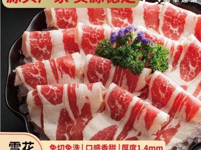 安格斯肥牛卷5斤10斤装火锅烤肉商用餐饮批发新鲜原切谷饲卷纯肉图2