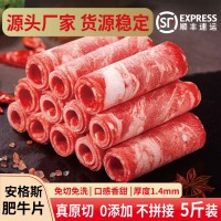安格斯肥牛卷5斤10斤装火锅烤肉商用餐饮批发新鲜原切谷饲卷纯肉
