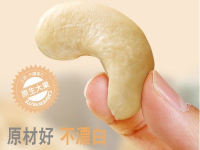 原味生腰果仁500g新货熟腰果越坚果南散装烘焙炒年货零食孕妇批发图3