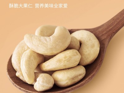 原味生腰果仁500g新货熟腰果越坚果南散装烘焙炒年货零食孕妇批发图4