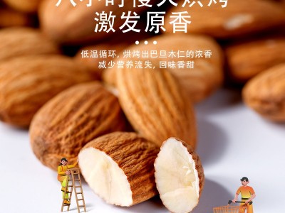 巴旦木仁500g原味生熟大杏仁片去壳巴坦木坚果烘焙扁桃仁整箱批发图3