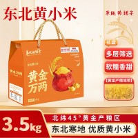新年贺礼福利礼盒吉林盐碱地的单纯的铺子东北小米3.5kg真空锁鲜