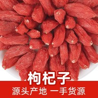 【1斤装】红枸杞散装源头现货批发枸杞子一手货源代发 枸杞