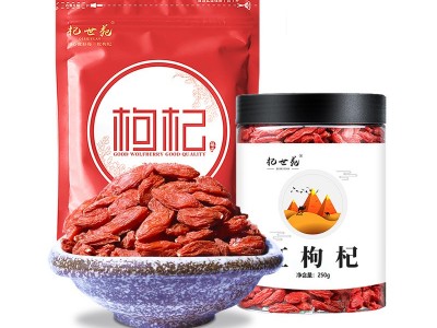 杞世苑250g袋宁夏头茬大颗粒红枸杞厂家批发红苟构子特级正宗包邮图5