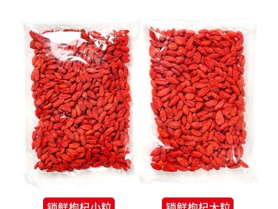 宁夏冻干枸杞批发锁鲜大颗粒枸杞宁夏苟杞红枸杞干吃即食图3
