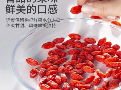 宁夏冻干枸杞批发锁鲜大颗粒枸杞宁夏苟杞红枸杞干吃即食图2