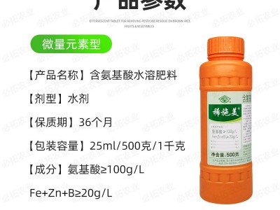 国光稀施美含氨基酸水溶肥料叶面肥微量元素液体肥香菇葡萄肥料图2