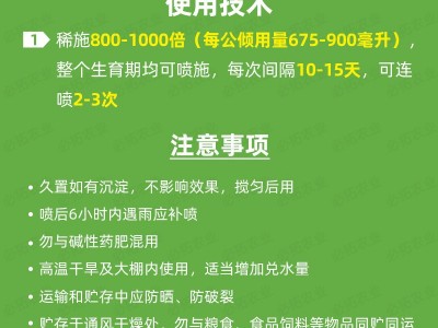 国光稀施美含氨基酸水溶肥料叶面肥微量元素液体肥香菇葡萄肥料图4