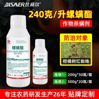 柑橘红蜘蛛杀虫剂螺螨酯悬浮剂果树农作物叶螨杀螨剂农药批发大全