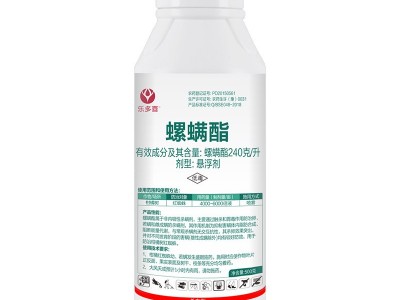 柑橘红蜘蛛杀虫剂螺螨酯悬浮剂果树农作物叶螨杀螨剂农药批发大全图5
