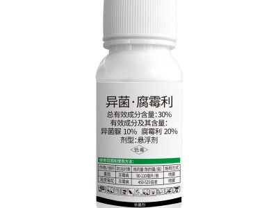 比赛尔农药厂家直销观赏菊花番茄灰霉病专用杀菌剂30异菌脲腐霉利图5