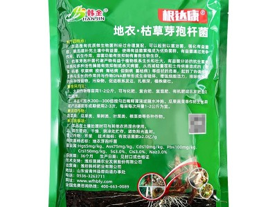 微生物菌粉剂 地衣枯草芽胞杆菌 微生物土壤活化劑 微生物菌剂图4