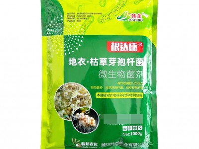 微生物菌粉剂 地衣枯草芽胞杆菌 微生物土壤活化劑 微生物菌剂图5