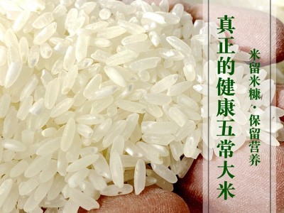 源头厂家有机五常大米2.5kg5斤5kg东北新米厂家批发贴牌定制代发图2