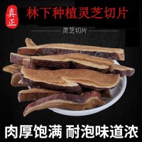 农家新货灵芝切片六安特产灵芝片泡水泡茶煲汤原料散装灵芝干批发