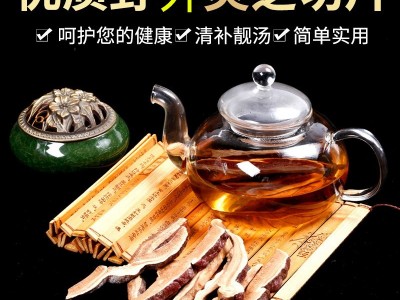 农家新货灵芝切片六安特产灵芝片泡水泡茶煲汤原料散装灵芝干批发图2