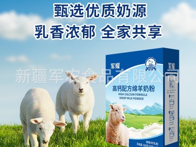 高钙配方绵羊奶粉贴牌羊奶粉oem全家人中老年女士学生奶粉定制图3