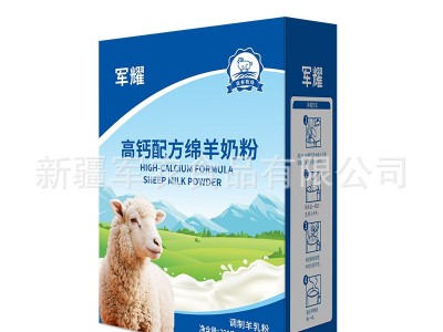 高钙配方绵羊奶粉贴牌羊奶粉oem全家人中老年女士学生奶粉定制图5