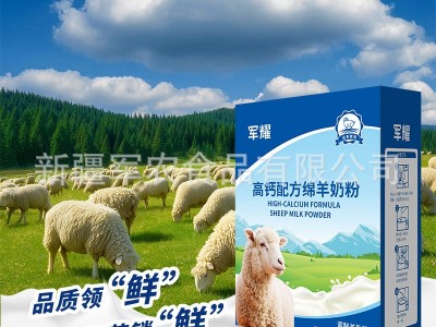 高钙配方绵羊奶粉贴牌羊奶粉oem全家人中老年女士学生奶粉定制图4