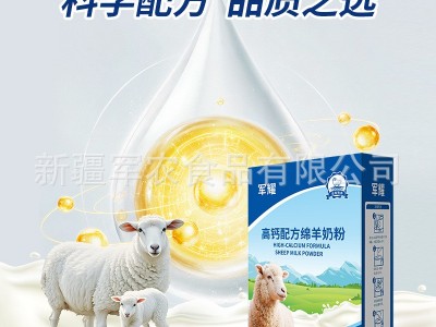 高钙配方绵羊奶粉贴牌羊奶粉oem全家人中老年女士学生奶粉定制图2