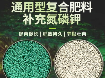 加工定制复合肥通用性补充氮磷硫酸钾果蔬专用厂家批发分量混合图2
