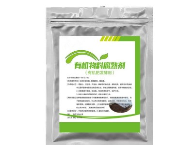 厂家直供有机肥发酵剂农家粪便腐熟宝花生麸豆粕水肥堆肥 发酵菌种图5