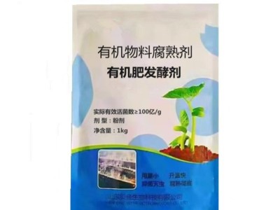 发粪宝有机肥发酵剂秸秆还田宝粪肥豆粕堆肥腐熟剂em菌水 肥发酵菌图5