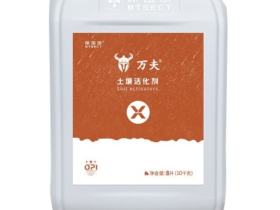 万夫鱼蛋白微藻鱼肽悬浮肥改善品质抗逆促吸收水溶肥料10kg图5