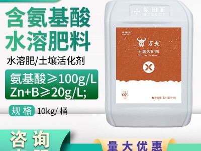 阿法威盖 滴灌冲施型糖醇鳌合钙镁壮根绿叶硬果防裂叶面肥图5