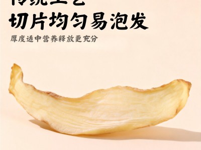 湖南湘玉竹片无硫玉竹大片药食同源煲汤泡茶源头工厂直供新货图2