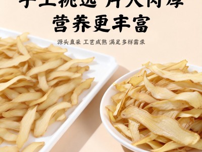 湖南湘玉竹片无硫玉竹大片药食同源煲汤泡茶源头工厂直供新货图3