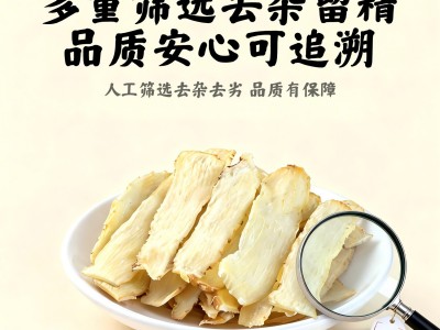 无硫玉竹片玉竹中心片中药材玉竹干货湖南湘玉竹煲汤泡水工厂直营图3