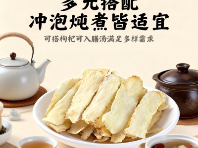 无硫玉竹片玉竹中心片中药材玉竹干货湖南湘玉竹煲汤泡水工厂直营图2