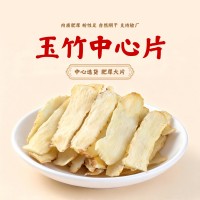 无硫玉竹片玉竹中心片中药材玉竹干货湖南湘玉竹煲汤泡水工厂直营
