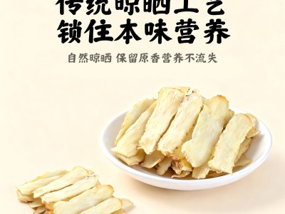 无硫玉竹片玉竹中心片中药材玉竹干货湖南湘玉竹煲汤泡水工厂直营图4