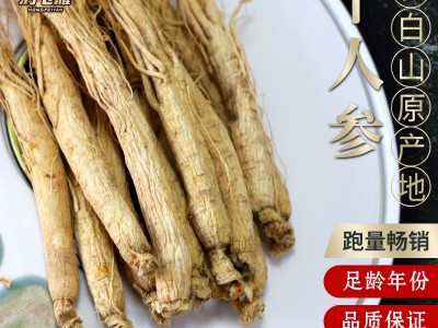 长白山高品质【50g】足龄干参林下山干人参日晒整支散装泡酒泡茶图3