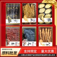 长岛海参鲍鱼人参灵芝鹿茸干货原料透明亚克力长内盒包装批发滋补
