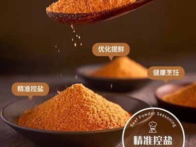 烟熏调味粉香辣微辣果木香薰粉奥尔良腌料烟熏撒粉辣椒粉烘焙烧烤图4