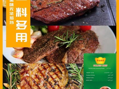 烟熏调味粉香辣微辣果木香薰粉奥尔良腌料烟熏撒粉辣椒粉烘焙烧烤图2