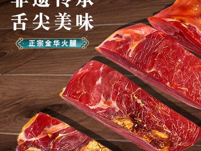 黑猪金华火腿整腿礼盒装正宗官方旗舰店端午节送礼佳品浙江特产图2