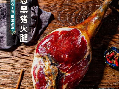 黑猪金华火腿整腿礼盒装正宗官方旗舰店端午节送礼佳品浙江特产图3